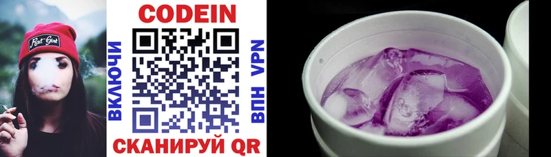 Кодеиновый сироп Lean напиток Lean (лин)  наркота  darknet официальный сайт  Венёв 
